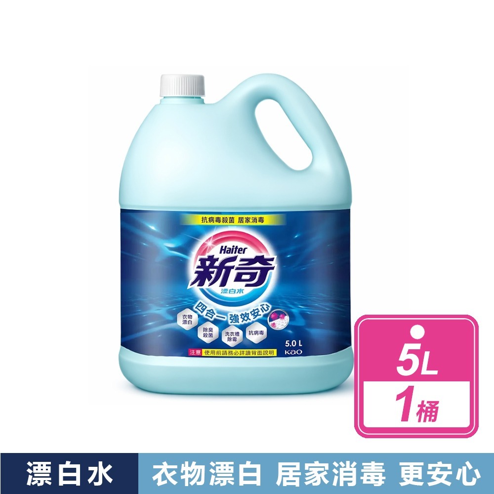 好市多現貨快出【Haiter 新奇】漂白水(5公升/桶) 好市多漂白水 Haiter 新奇-規格圖8