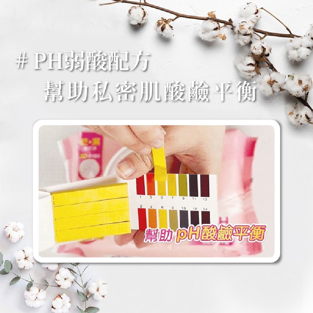 【舒潔】濕式女性專用濕巾(40抽X12包/箱) 箱購 衛生紙 濕紙巾 紙巾-細節圖6
