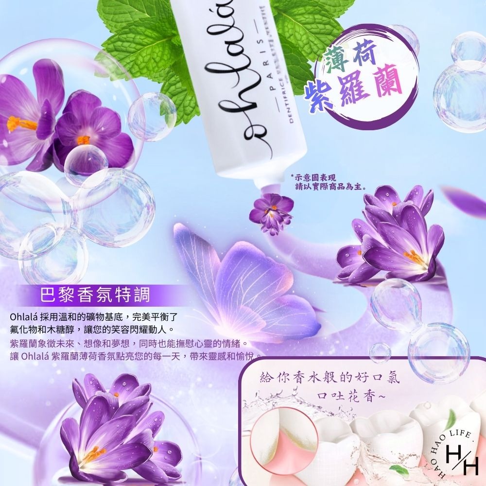現貨快出【巴黎Ohlala】kiss牙膏75ml-薄荷紫羅蘭 口腔清新 薄荷 木糖醇 美白 牙膏-細節圖5