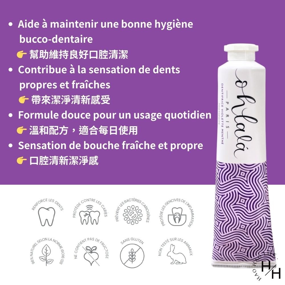 現貨快出【巴黎Ohlala】kiss牙膏75ml-薄荷紫羅蘭 口腔清新 薄荷 木糖醇 美白 牙膏-細節圖7