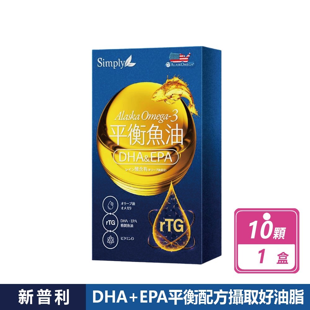 【Simply新普利】 Omega-3平衡魚油(10顆/盒) 魚油 Simply 新普利  Omega-3 保健-規格圖4