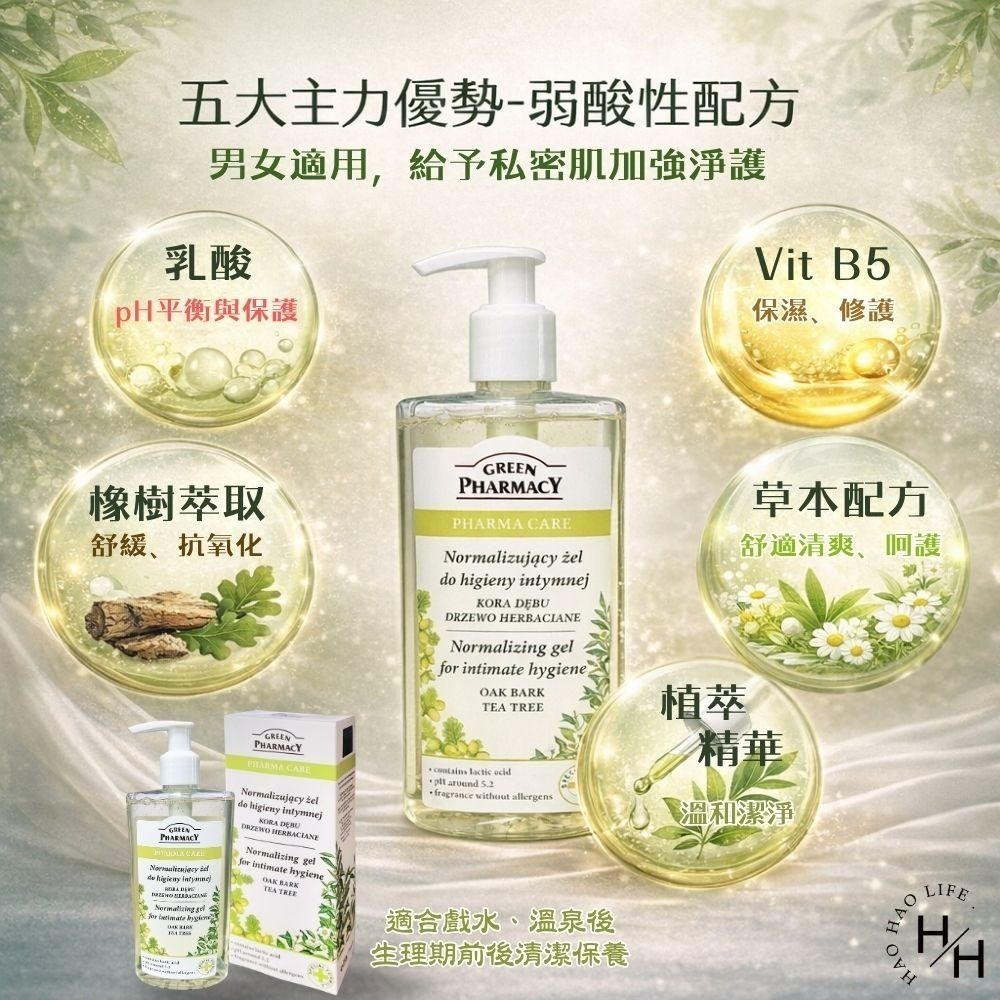 【GREEN PHARMACY草本肌曜 】茶樹平衡潔淨私密潔膚露(300ml/罐) 茶樹 草本肌曜 私密處-細節圖3