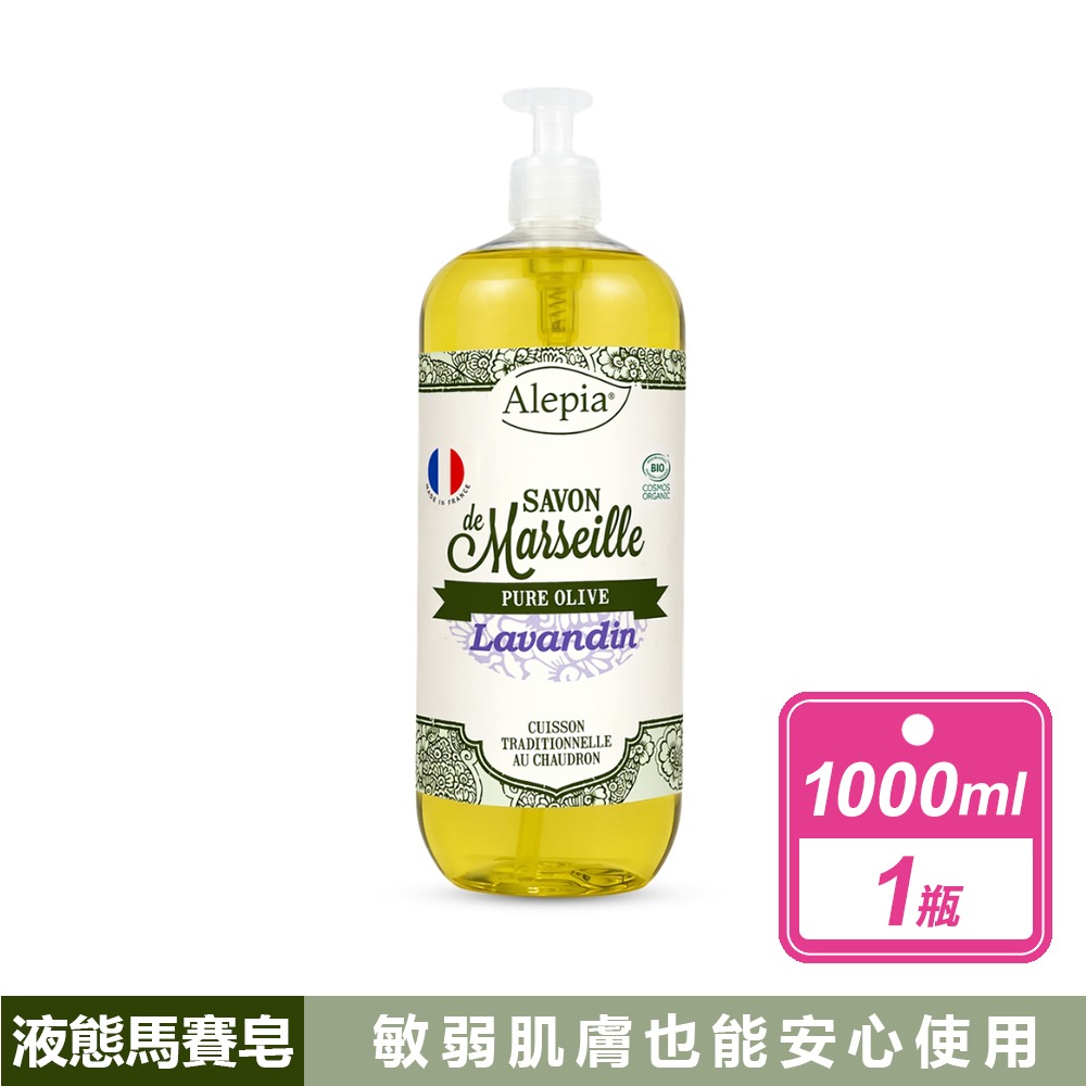 薰衣草-液態馬賽皂