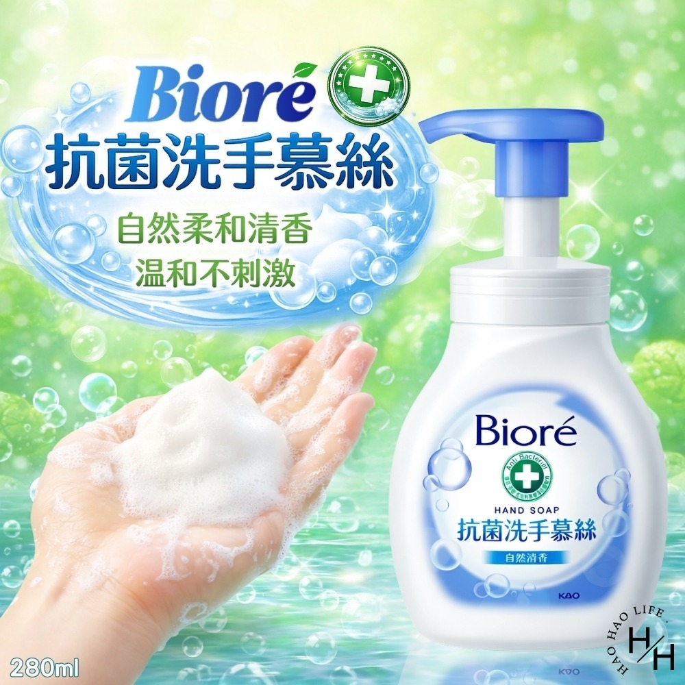 好市多現貨快出【Biore 蜜妮】抗菌洗手慕絲 自然清香(280ml/入) 洗手乳 慕絲 Biore 蜜妮 COSTCO-細節圖2