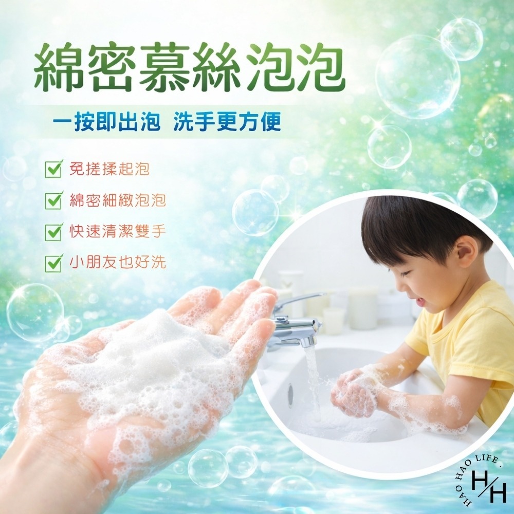 好市多現貨快出【Biore 蜜妮】抗菌洗手慕絲 自然清香(280ml/入) 洗手乳 慕絲 Biore 蜜妮 COSTCO-細節圖3