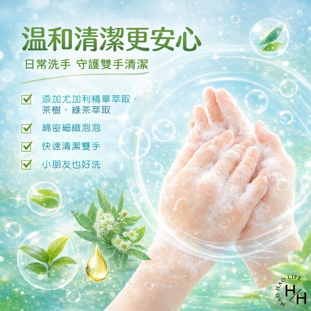 好市多現貨快出【Biore 蜜妮】抗菌洗手慕絲 自然清香(280ml/入) 洗手乳 慕絲 Biore 蜜妮 COSTCO-細節圖5