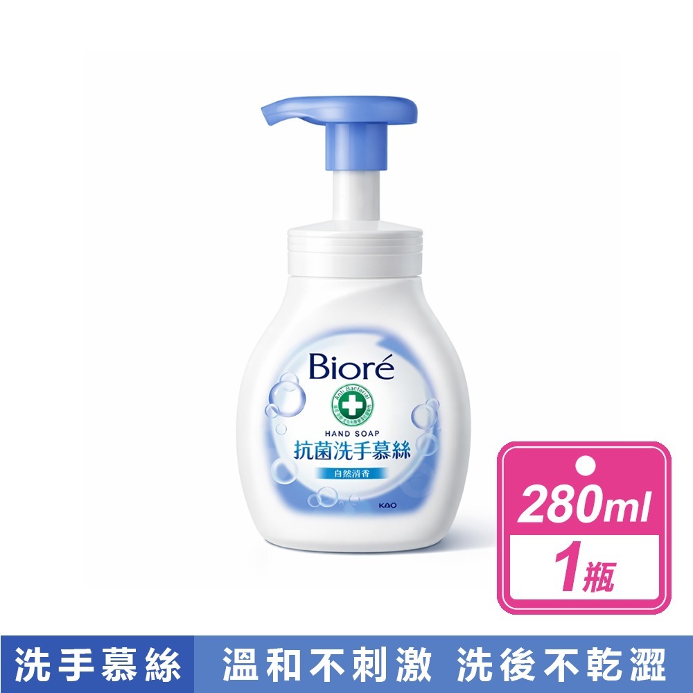 抗菌洗手慕絲 自然清香(280ml/入)