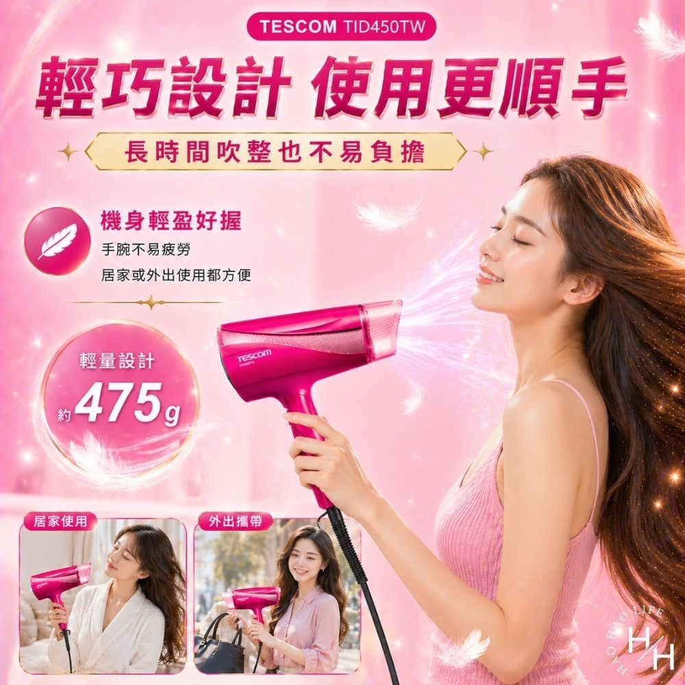 【TESCOM】負離子吹風機 速乾 大風量吹風機 低噪音吹風機 雙電壓負離子吹風機  TESCOM 保濕風罩 多款-細節圖11