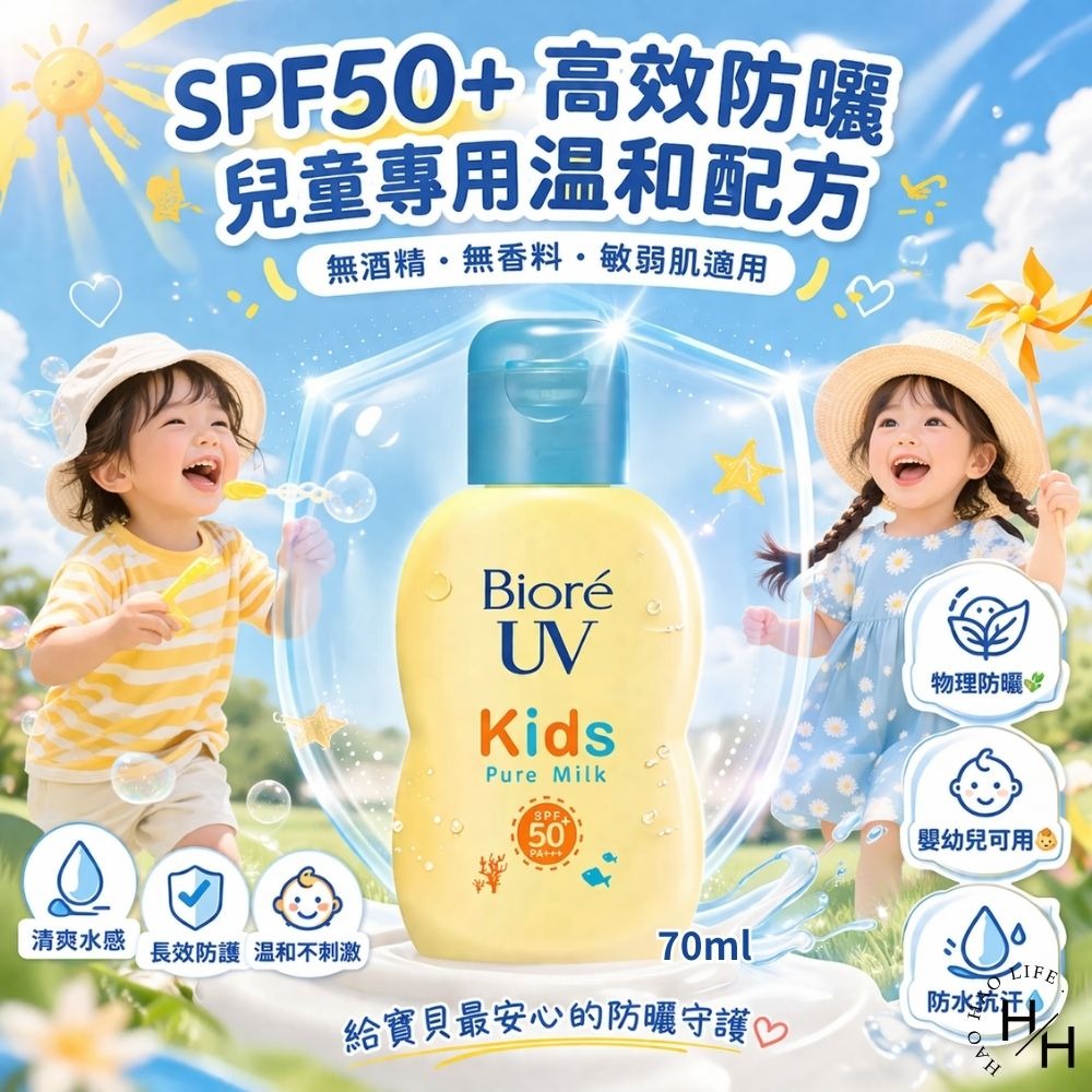 好市多現貨快出【Biore 蜜妮】兒童溫和防曬乳液(70毫升/入) 防曬 兒童專用 溫和 Biore 蜜妮 防曬乳 嬰兒-細節圖2