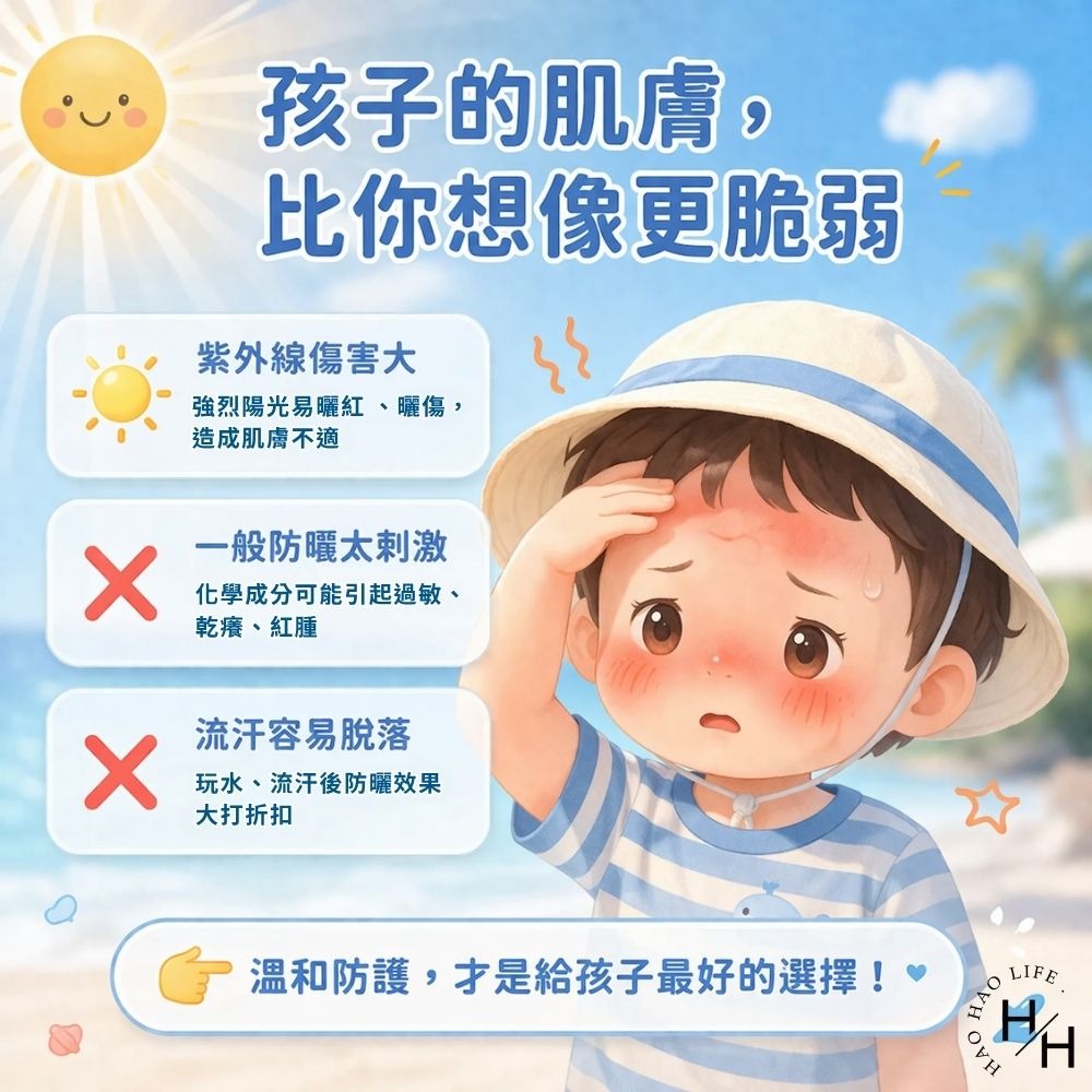 好市多現貨快出【Biore 蜜妮】兒童溫和防曬乳液(70毫升/入) 防曬 兒童專用 溫和 Biore 蜜妮 防曬乳 嬰兒-細節圖3