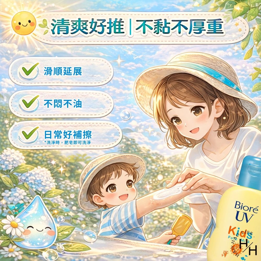好市多現貨快出【Biore 蜜妮】兒童溫和防曬乳液(70毫升/入) 防曬 兒童專用 溫和 Biore 蜜妮 防曬乳 嬰兒-細節圖7