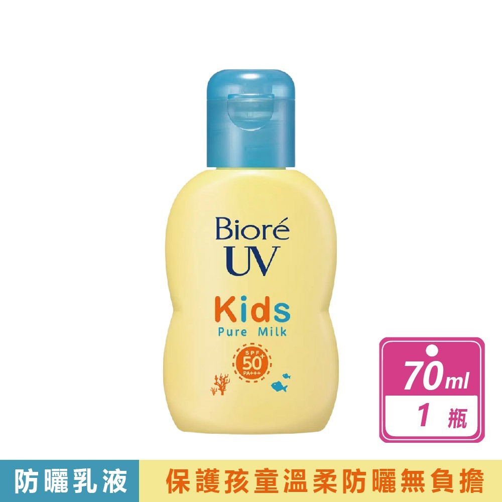 好市多現貨快出【Biore 蜜妮】兒童溫和防曬乳液(70毫升/入) 防曬 兒童專用 溫和 Biore 蜜妮 防曬乳 嬰兒-規格圖8
