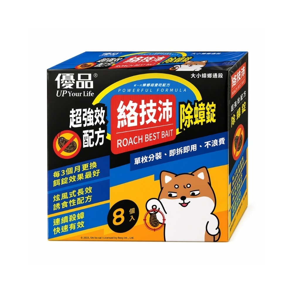現貨快出【優品】絡技沛除蟑錠(3公克X8入) 除蟑錠 除蟑 消蟑 優品除蟑 除蟑螂 除蟲 蟑螂