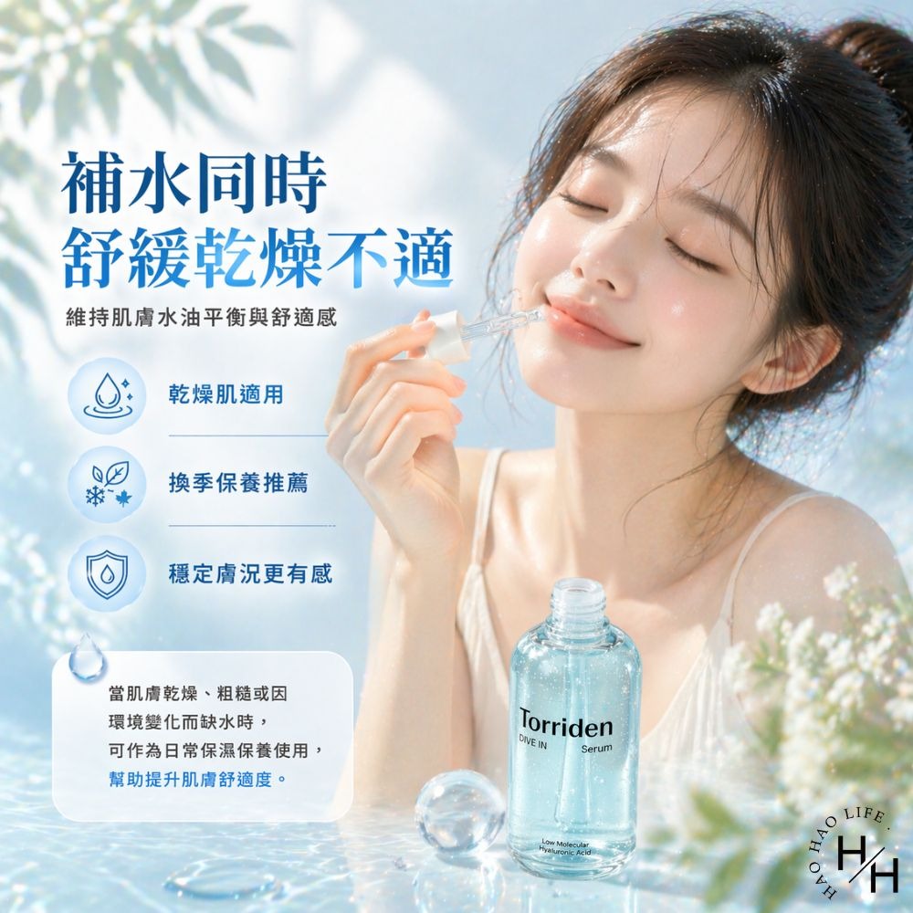 好市多現貨快出【Torriden】 DIVE IN 5D 微分子玻尿酸保濕安瓶精華套組 好市多保濕 保濕 玻尿酸 桃瑞丹-細節圖5