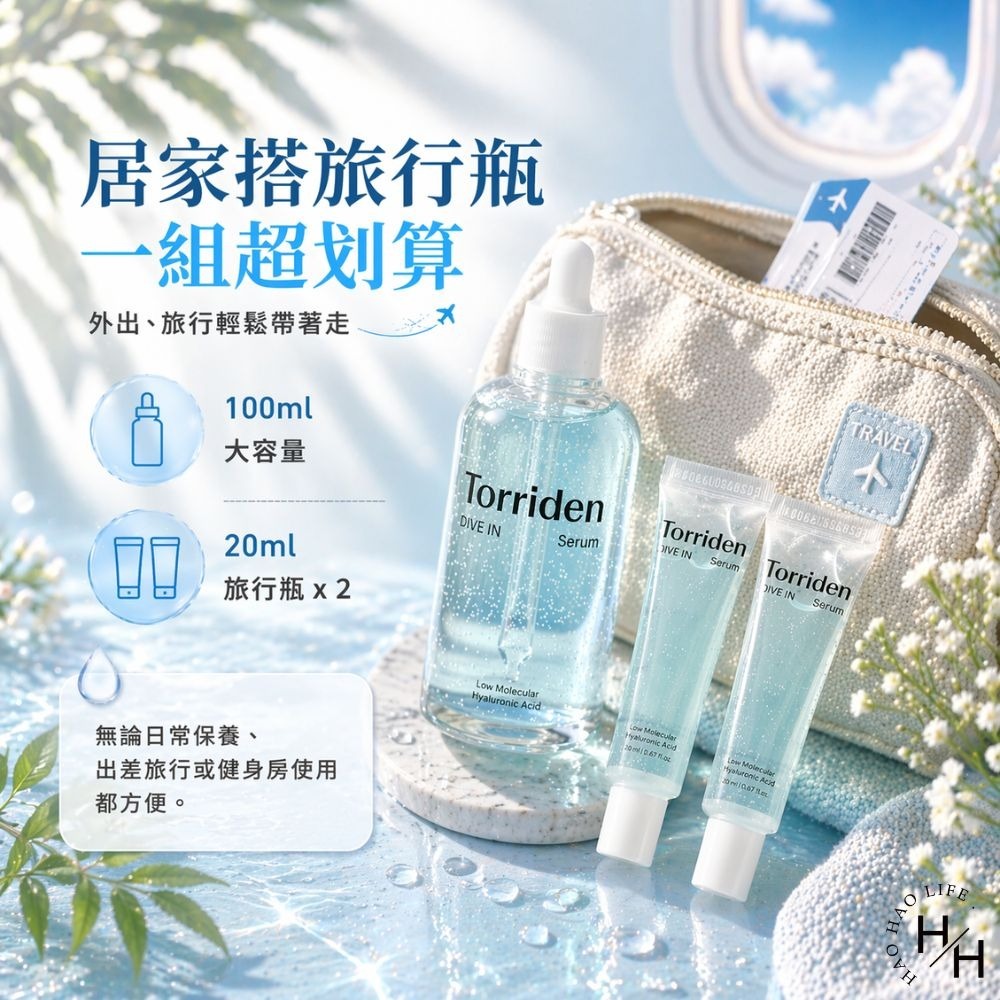 好市多現貨快出【Torriden】 DIVE IN 5D 微分子玻尿酸保濕安瓶精華套組 好市多保濕 保濕 玻尿酸 桃瑞丹-細節圖6