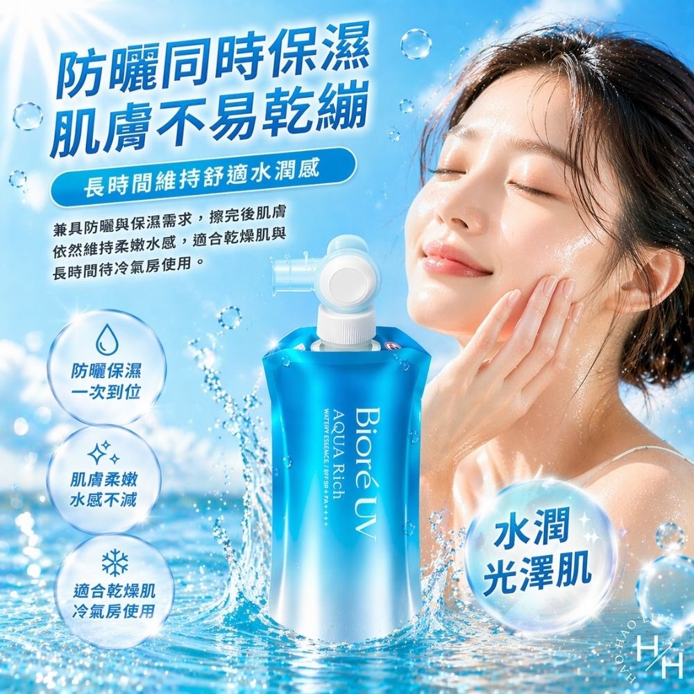 好市多現貨快出【Biore】UV 含水防曬保濕水凝乳樂易包(120公克+補充包120公克) 防曬 蜜妮 Biore 保濕-細節圖5