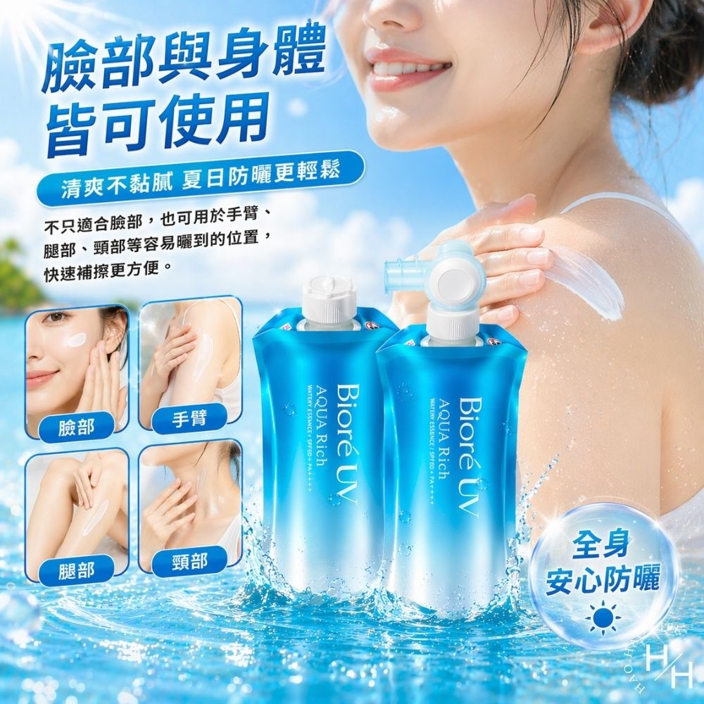好市多現貨快出【Biore】UV 含水防曬保濕水凝乳樂易包(120公克+補充包120公克) 防曬 蜜妮 Biore 保濕-細節圖7