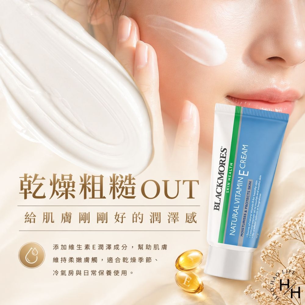 好市多現貨快出【澳佳寶】維生素E乳霜(50公克X6入) 好市多乳霜 乳液 澳佳寶 costco 維生素E 乳霜 保濕-細節圖3