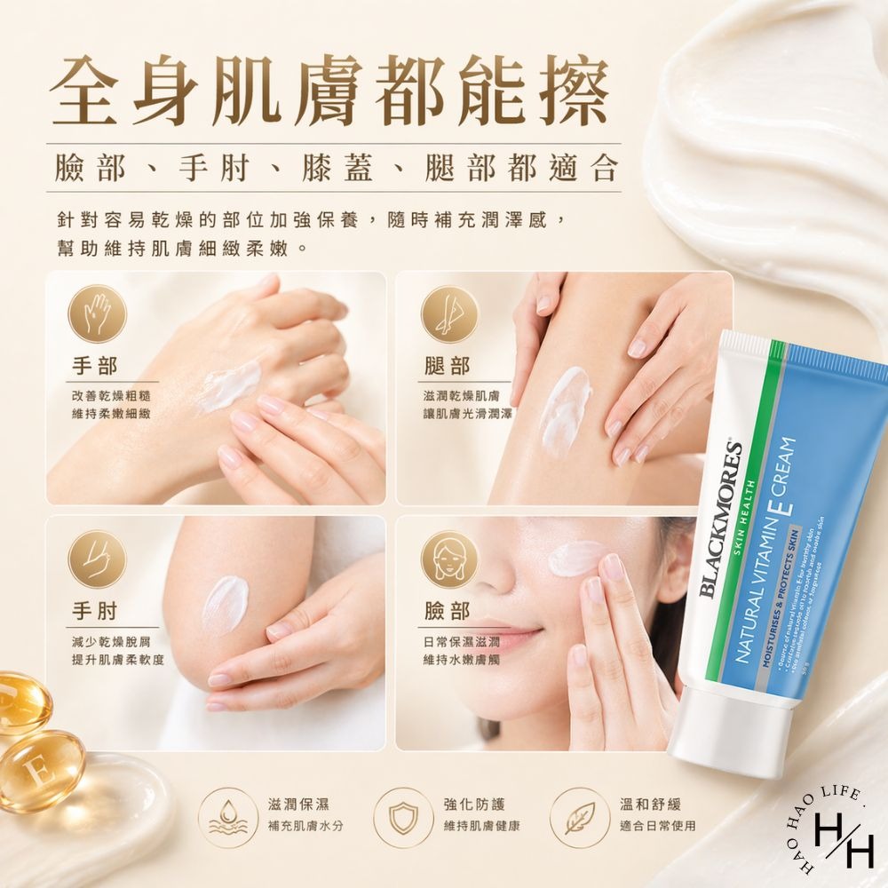 好市多現貨快出【澳佳寶】維生素E乳霜(50公克X6入) 好市多乳霜 乳液 澳佳寶 costco 維生素E 乳霜 保濕-細節圖5