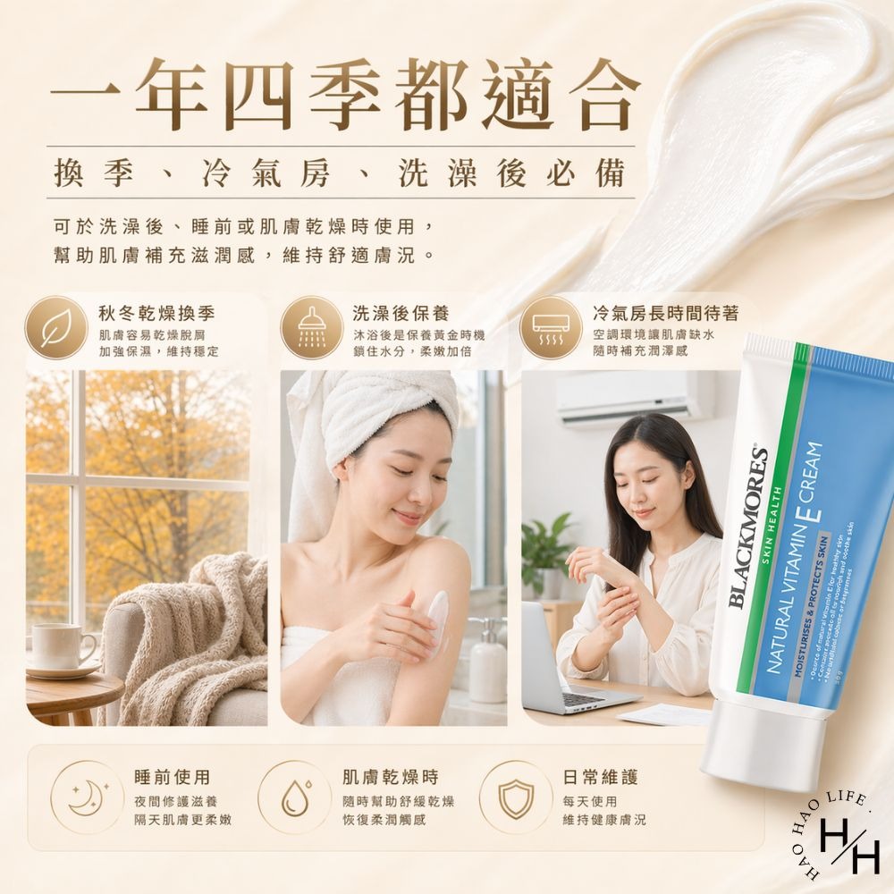好市多現貨快出【澳佳寶】維生素E乳霜(50公克X6入) 好市多乳霜 乳液 澳佳寶 costco 維生素E 乳霜 保濕-細節圖6