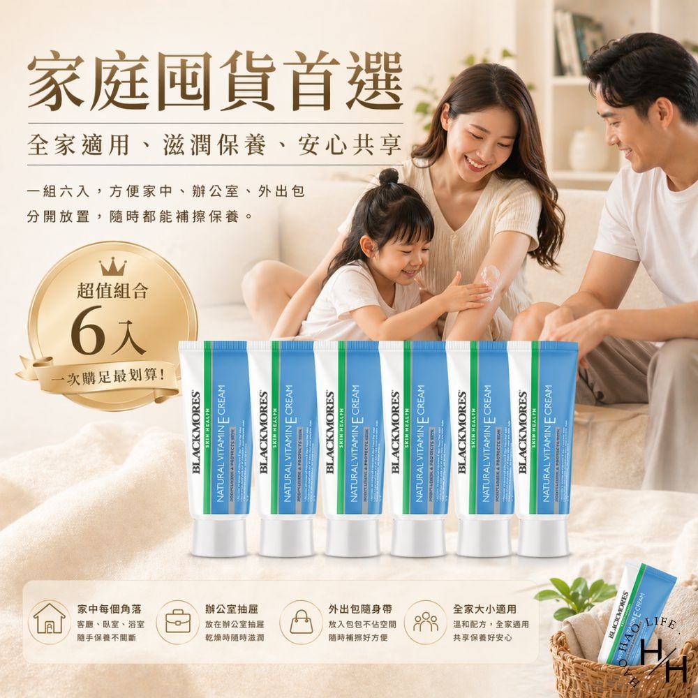 好市多現貨快出【澳佳寶】維生素E乳霜(50公克X6入) 好市多乳霜 乳液 澳佳寶 costco 維生素E 乳霜 保濕-細節圖7