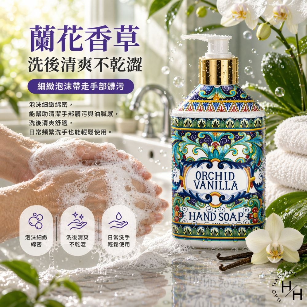 好市多現貨快出【Villa Flora】洗手液(636毫升X4入/盒) 好市多洗手液 洗手乳 Villa Flora-細節圖5