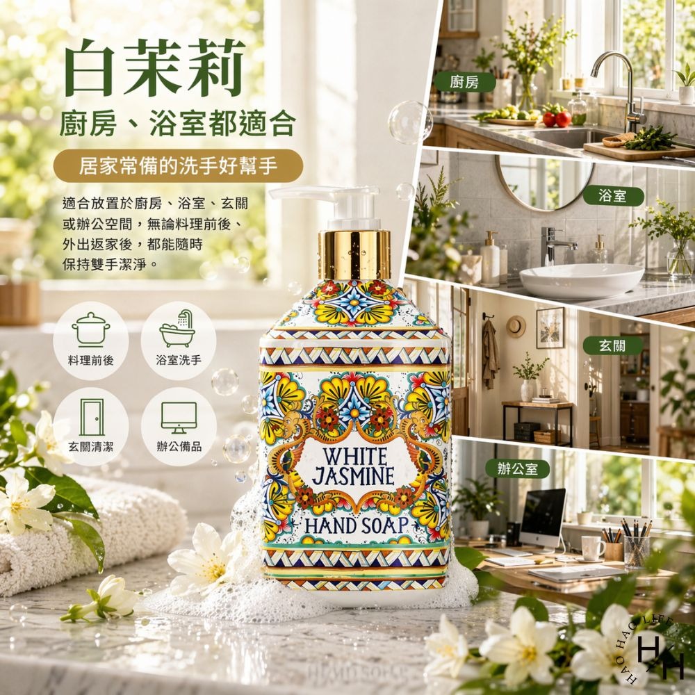 好市多現貨快出【Villa Flora】洗手液(636毫升X4入/盒) 好市多洗手液 洗手乳 Villa Flora-細節圖6