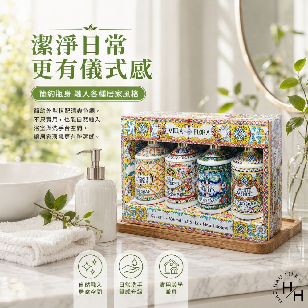 好市多現貨快出【Villa Flora】洗手液(636毫升X4入/盒) 好市多洗手液 洗手乳 Villa Flora-細節圖7