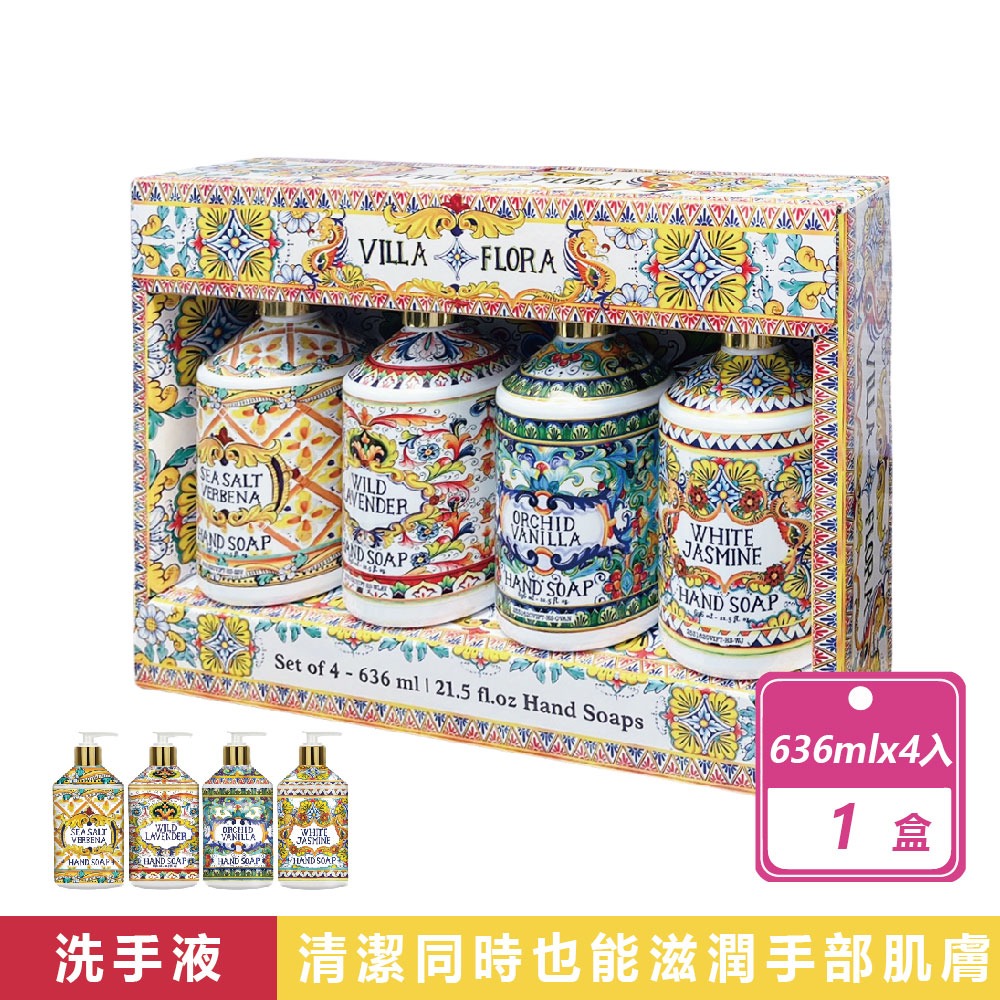 好市多現貨快出【Villa Flora】洗手液(636毫升X4入/盒) 好市多洗手液 洗手乳 Villa Flora-規格圖8