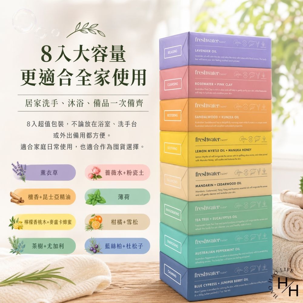 好市多現貨快出【Freshwater Farm】香皂8入 香皂 肥皂 好市多香皂 澳大利亞Freshwater Farm-細節圖3