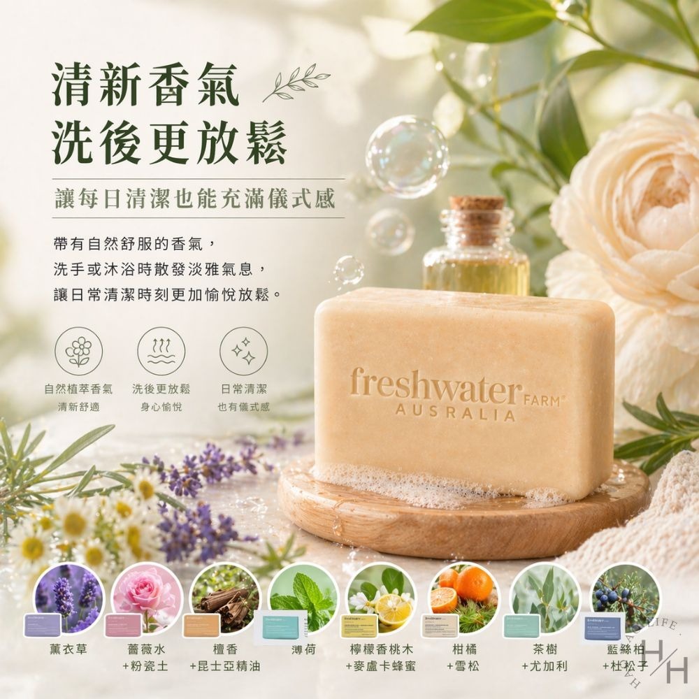 好市多現貨快出【Freshwater Farm】香皂8入 香皂 肥皂 好市多香皂 澳大利亞Freshwater Farm-細節圖6