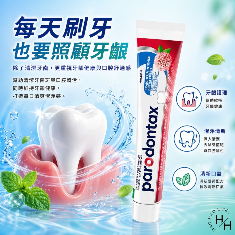 好市多現貨快出【牙周適】牙齦護理牙膏 潔淨清新(120公克X2入) 牙周適 牙膏 好市多牙膏 牙齒 保健 牙齦-細節圖3
