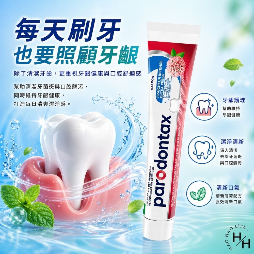 好市多現貨快出【牙周適】牙齦護理牙膏 潔淨清新(120公克X2入) 牙周適 牙膏 好市多牙膏 牙齒 保健 牙齦-細節圖3