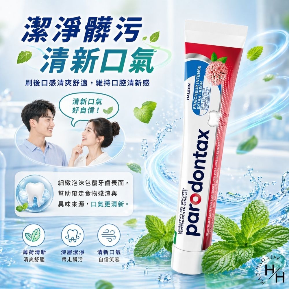 好市多現貨快出【牙周適】牙齦護理牙膏 潔淨清新(120公克X2入) 牙周適 牙膏 好市多牙膏 牙齒 保健 牙齦-細節圖4