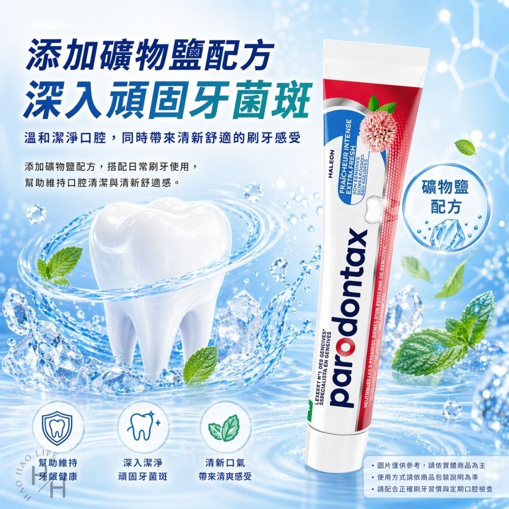 好市多現貨快出【牙周適】牙齦護理牙膏 潔淨清新(120公克X2入) 牙周適 牙膏 好市多牙膏 牙齒 保健 牙齦-細節圖6