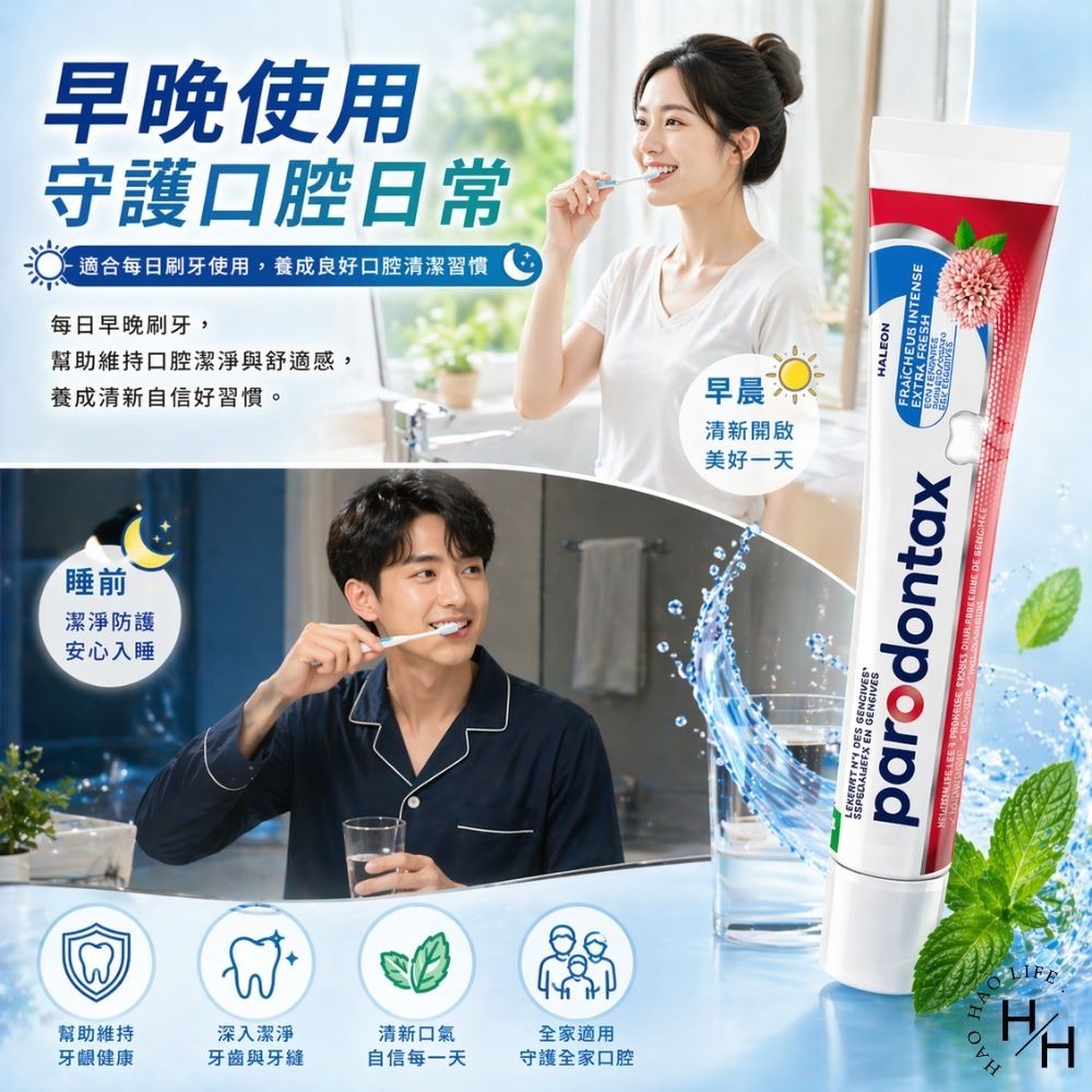 好市多現貨快出【牙周適】牙齦護理牙膏 潔淨清新(120公克X2入) 牙周適 牙膏 好市多牙膏 牙齒 保健 牙齦-細節圖7