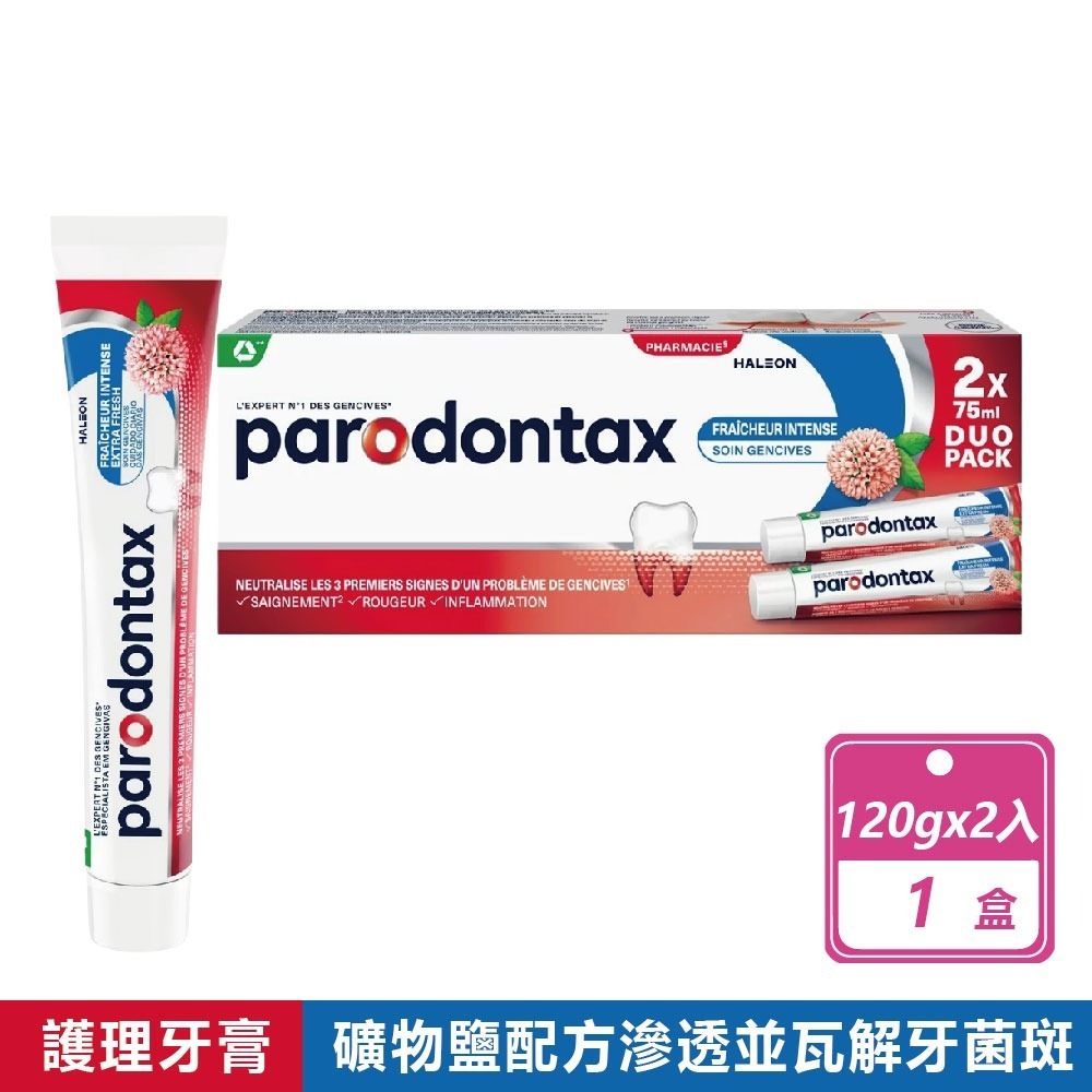 好市多現貨快出【牙周適】牙齦護理牙膏 潔淨清新(120公克X2入) 牙周適 牙膏 好市多牙膏 牙齒 保健 牙齦-規格圖8
