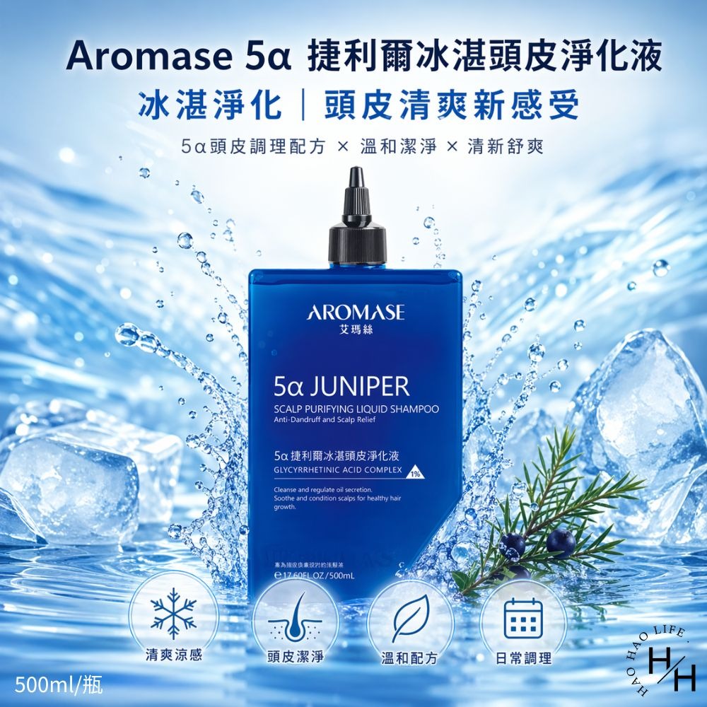 好市多現貨快出【艾瑪絲】5α 捷利爾冰湛頭皮淨化液(500毫升X2入) 好市多頭皮淨化液 艾瑪絲 護髮 頭皮淨化液-細節圖2