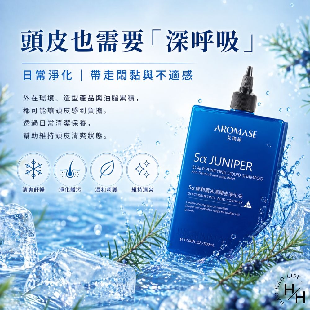 好市多現貨快出【艾瑪絲】5α 捷利爾冰湛頭皮淨化液(500毫升X2入) 好市多頭皮淨化液 艾瑪絲 護髮 頭皮淨化液-細節圖3