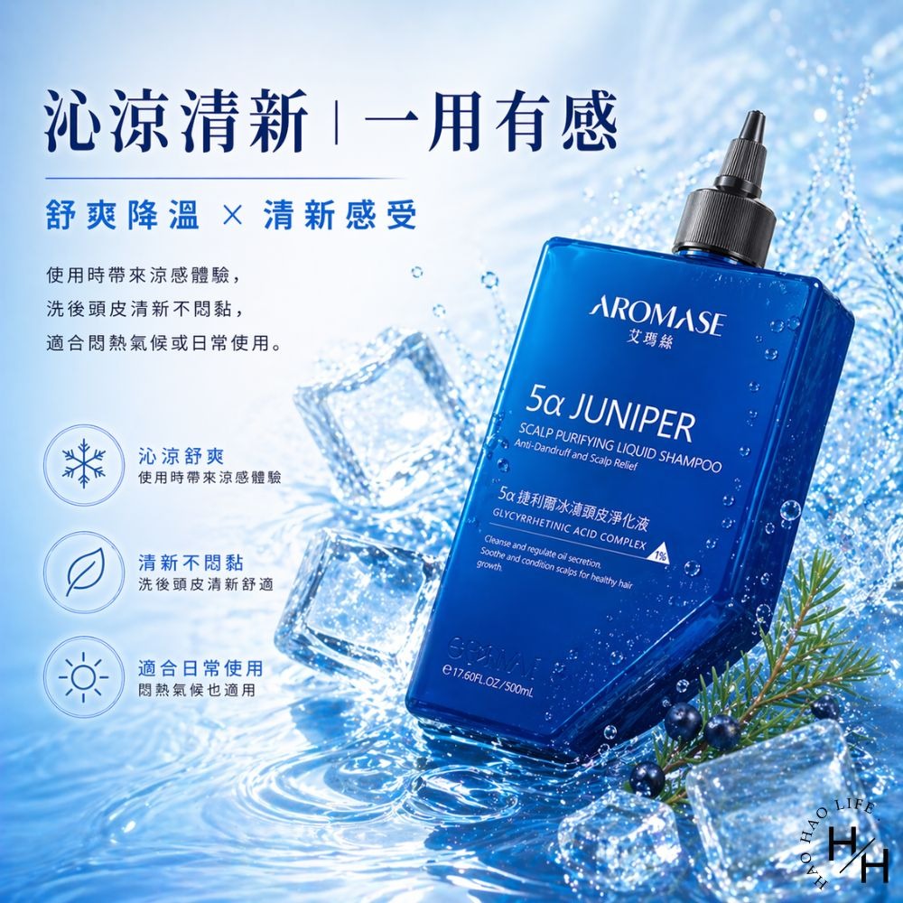 好市多現貨快出【艾瑪絲】5α 捷利爾冰湛頭皮淨化液(500毫升X2入) 好市多頭皮淨化液 艾瑪絲 護髮 頭皮淨化液-細節圖5