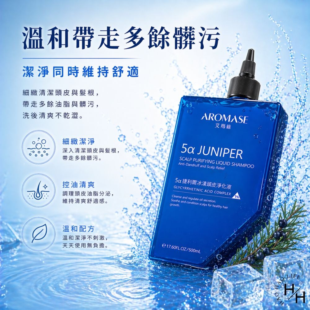 好市多現貨快出【艾瑪絲】5α 捷利爾冰湛頭皮淨化液(500毫升X2入) 好市多頭皮淨化液 艾瑪絲 護髮 頭皮淨化液-細節圖6