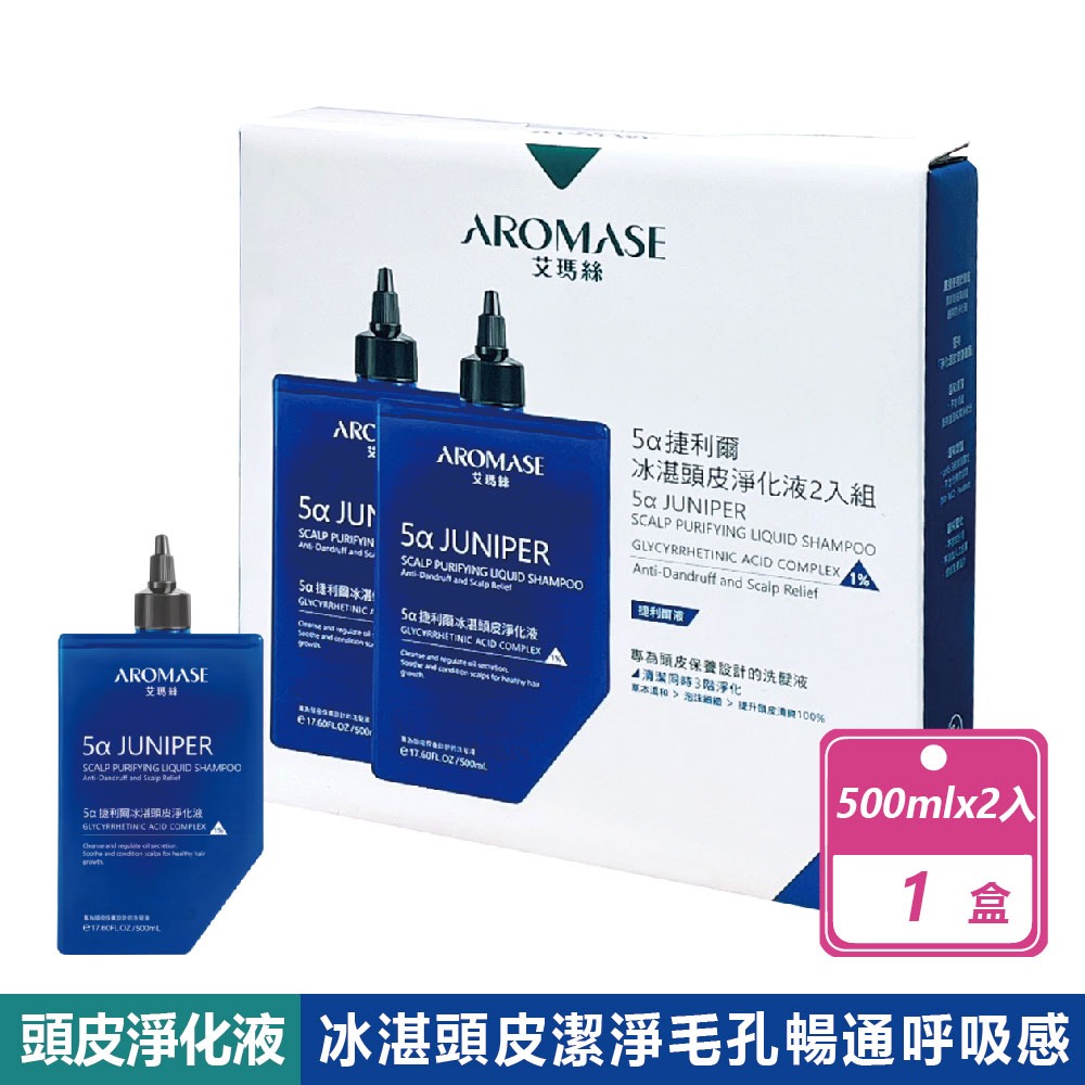 5α捷利爾冰湛頭皮淨化液500毫升X2入