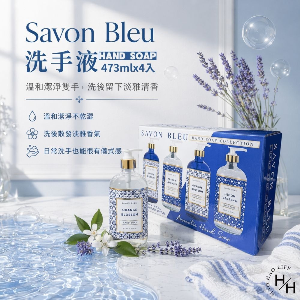 好市多現貨快出【Savon Bleu】洗手液(473毫升X4入) 洗手乳  Savon Bleu 好市多 COSTCO-細節圖2