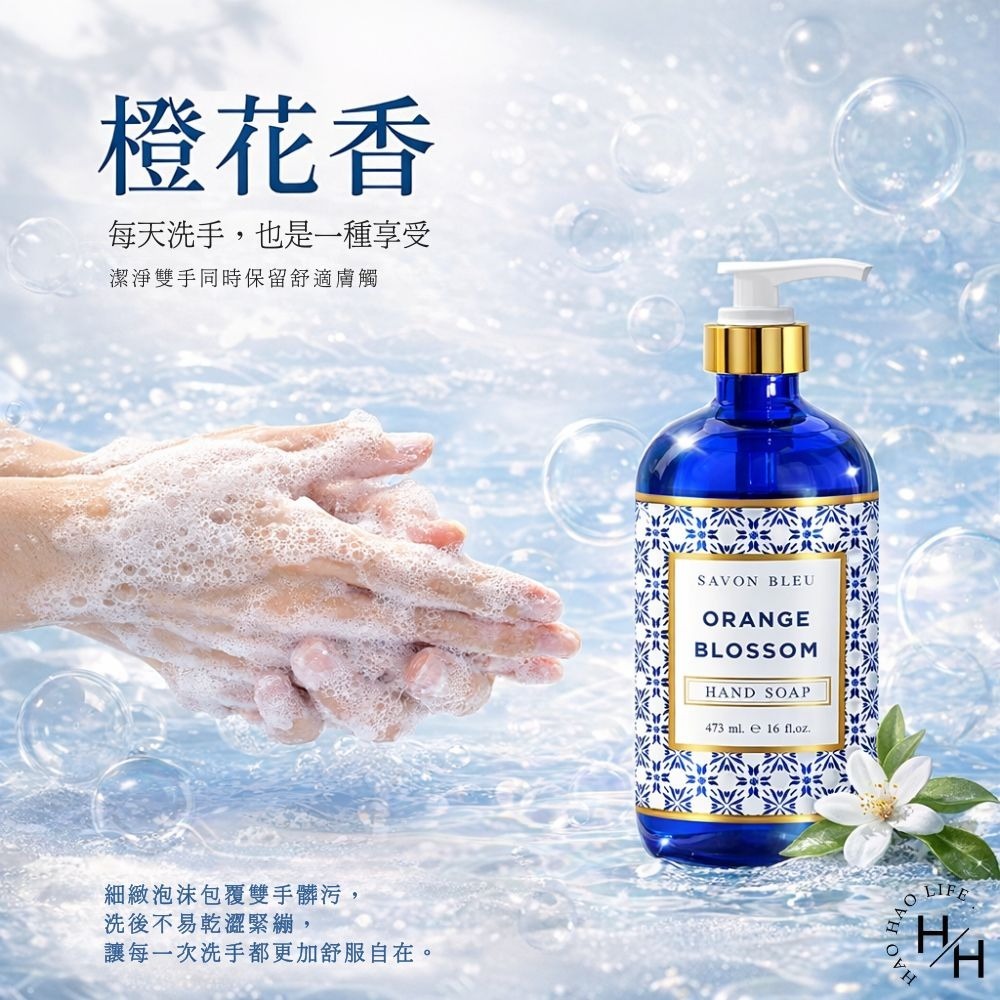 好市多現貨快出【Savon Bleu】洗手液(473毫升X4入) 洗手乳  Savon Bleu 好市多 COSTCO-細節圖3