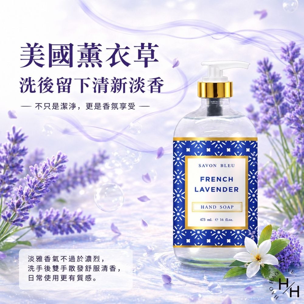 好市多現貨快出【Savon Bleu】洗手液(473毫升X4入) 洗手乳  Savon Bleu 好市多 COSTCO-細節圖4