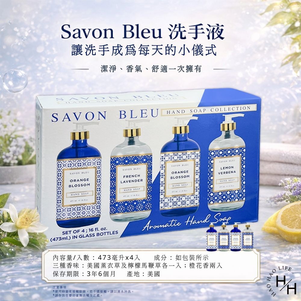 好市多現貨快出【Savon Bleu】洗手液(473毫升X4入) 洗手乳  Savon Bleu 好市多 COSTCO-細節圖8