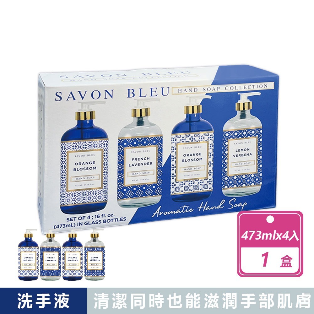 好市多現貨快出【Savon Bleu】洗手液(473毫升X4入) 洗手乳  Savon Bleu 好市多 COSTCO-規格圖8