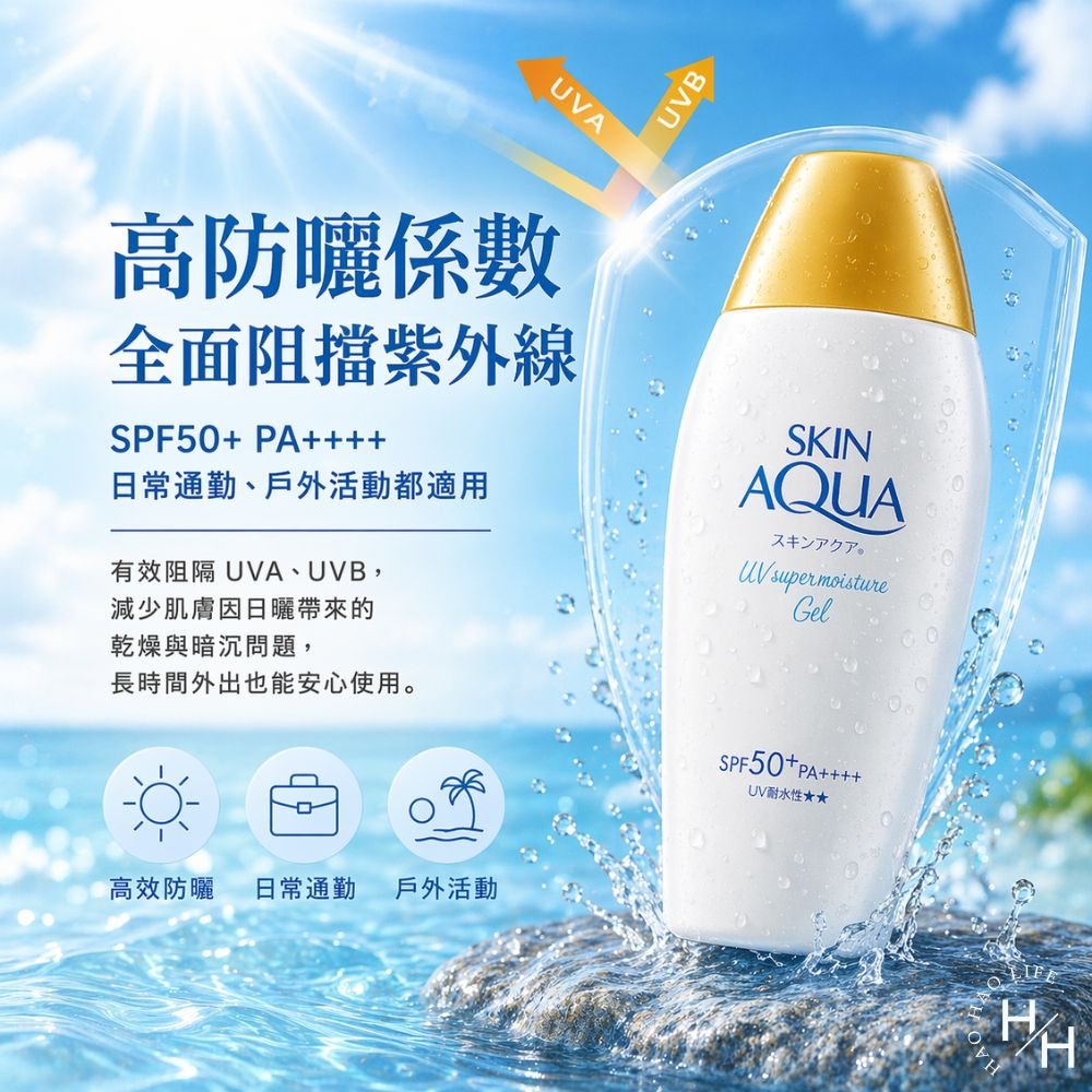 好市多現貨快出【曼秀雷敦】水潤肌超保濕水感防曬凝露 SPF50+/PA++++(110公克/瓶) 防曬 好市多 防曬乳-細節圖3