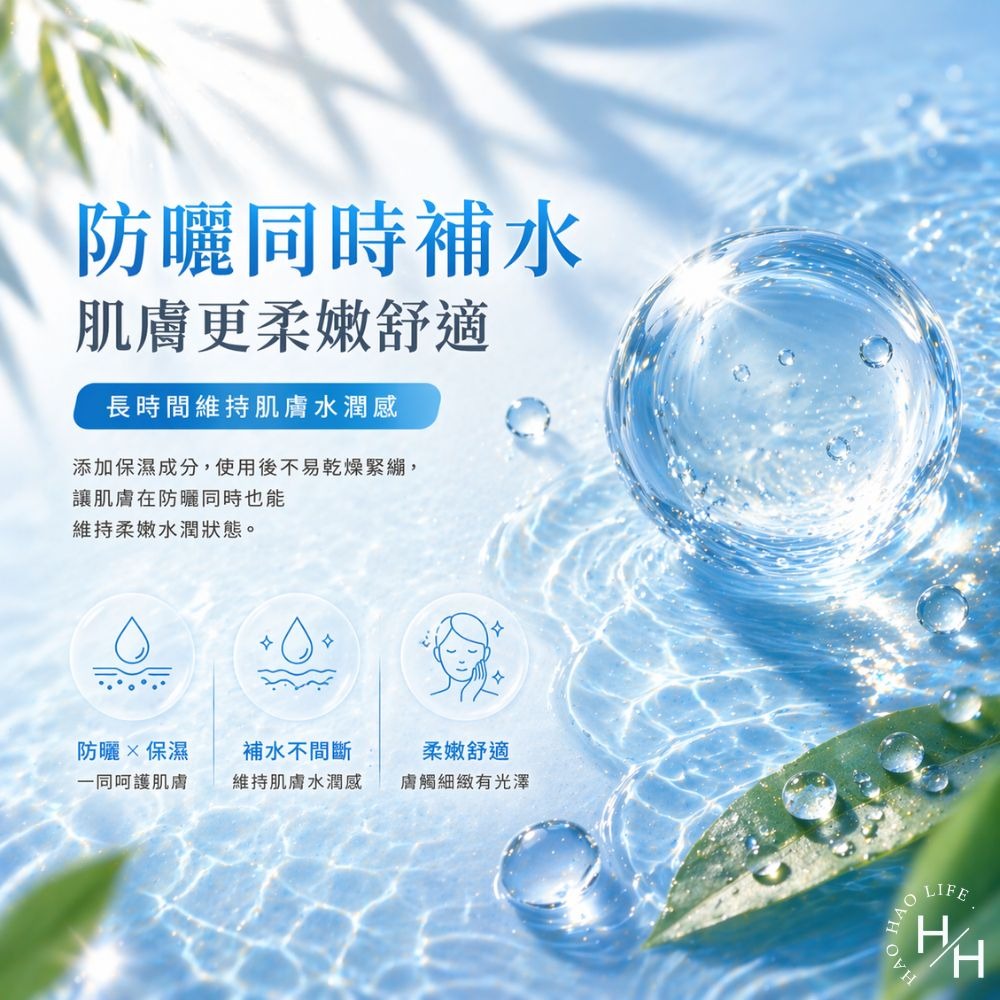 好市多現貨快出【曼秀雷敦】水潤肌超保濕水感防曬凝露 SPF50+/PA++++(110公克/瓶) 防曬 好市多 防曬乳-細節圖4