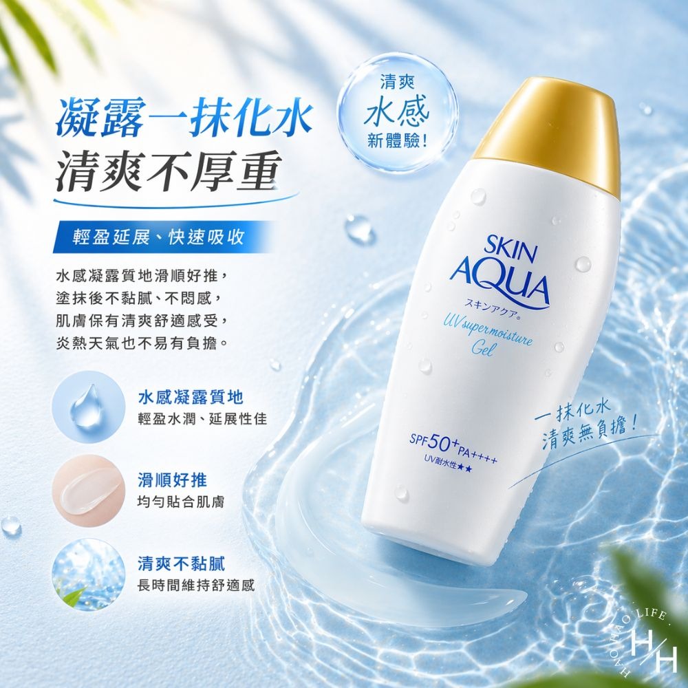 好市多現貨快出【曼秀雷敦】水潤肌超保濕水感防曬凝露 SPF50+/PA++++(110公克/瓶) 防曬 好市多 防曬乳-細節圖5